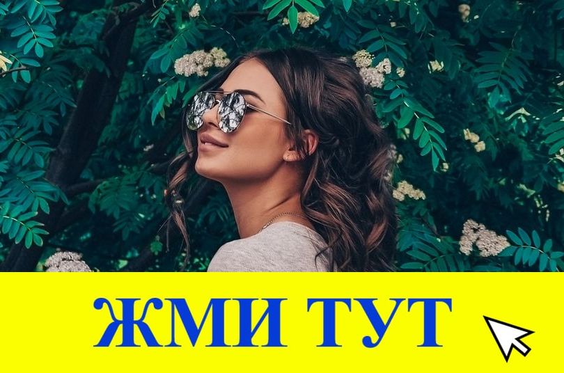 Купить наркотики в Куйбышеве